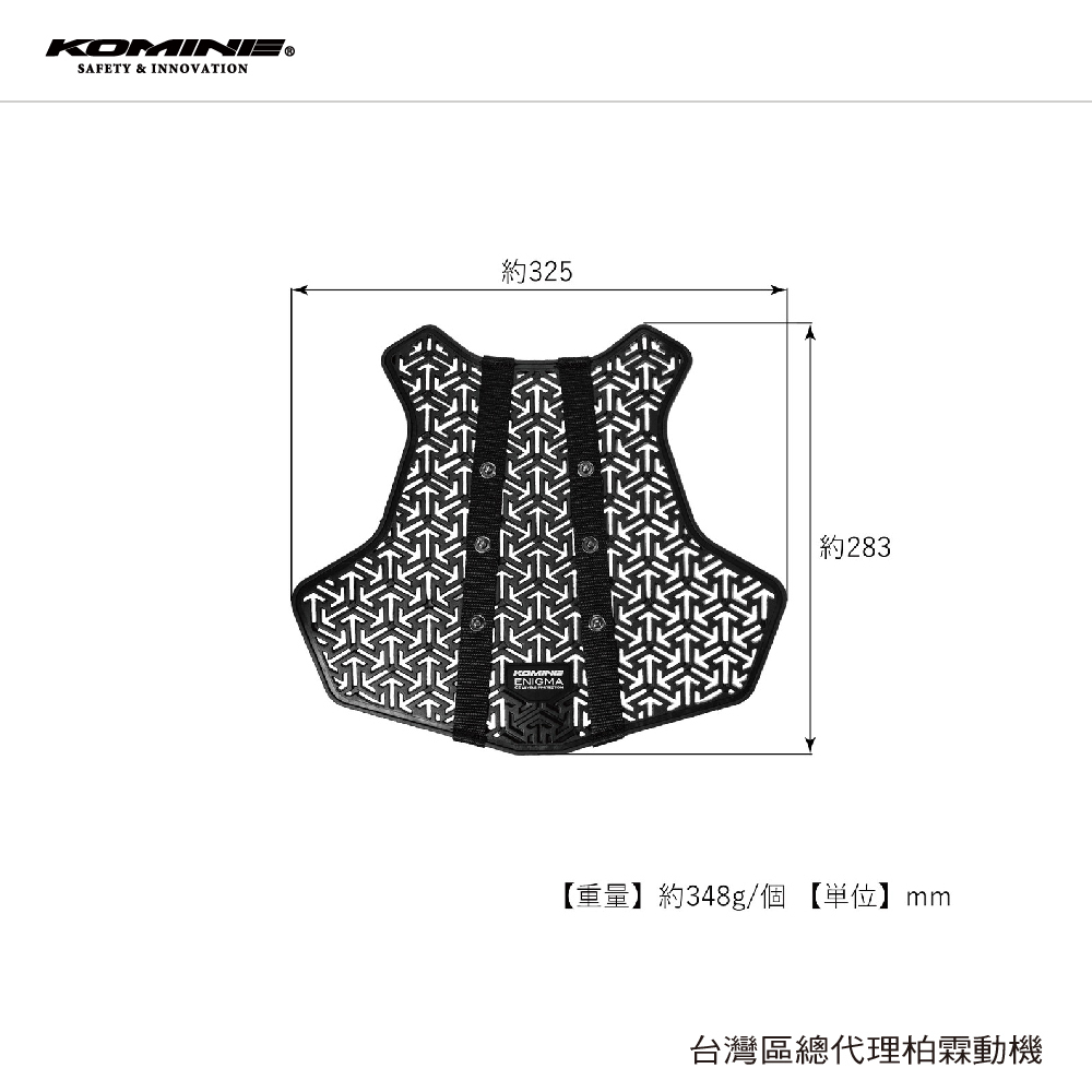 【KOMINE】 SK848 CE2 Air-Thru 胸部護具