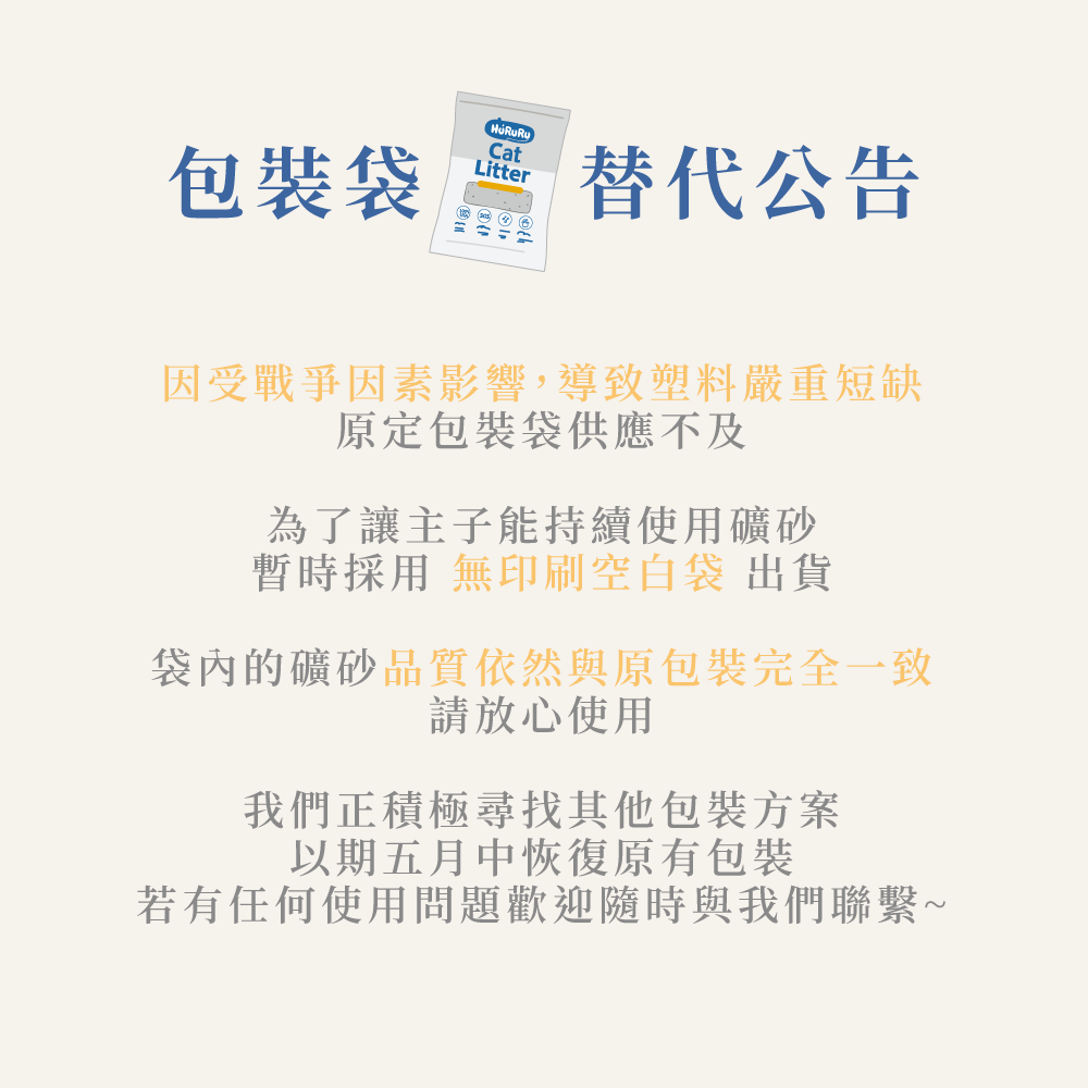 ｜寄倉專區｜99%純淨無塵活性碳礦砂｜除臭強效貓砂
