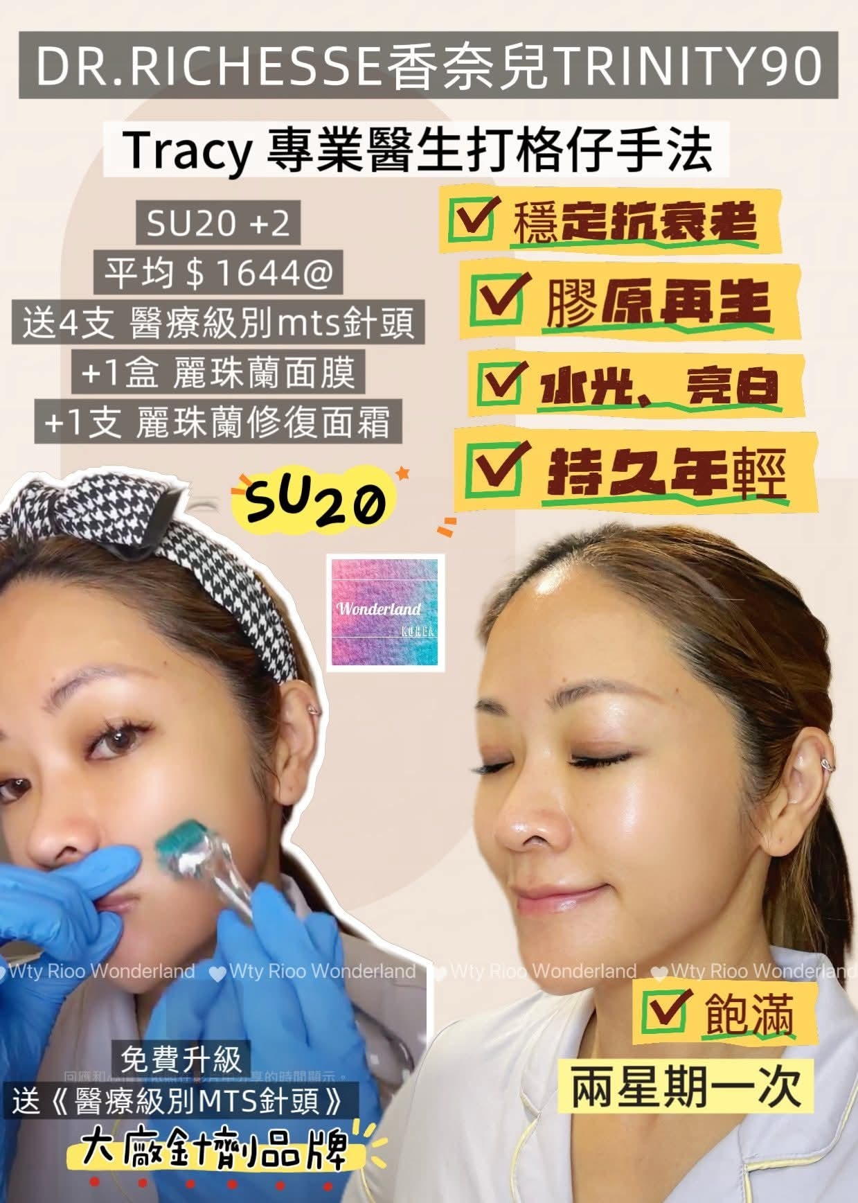SU19-20 W051308DR.RICHESSE香奈兒TRINITY90