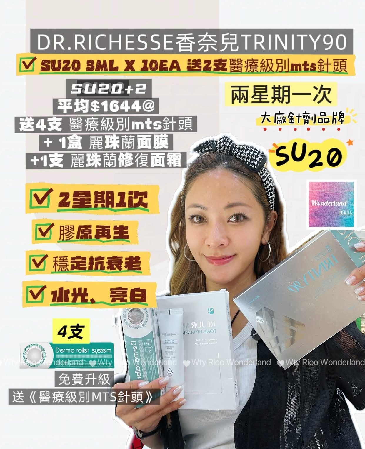SU19-20 W051308DR.RICHESSE香奈兒TRINITY90