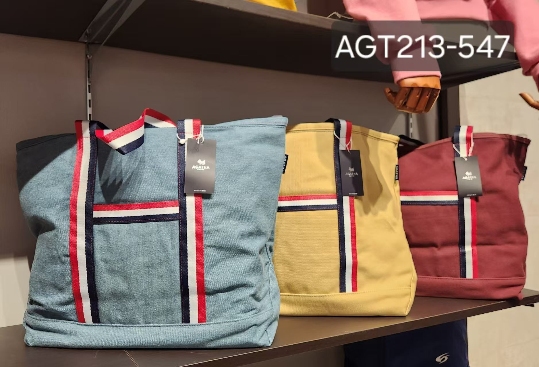 韓國代購 AGATHA AGT213-547