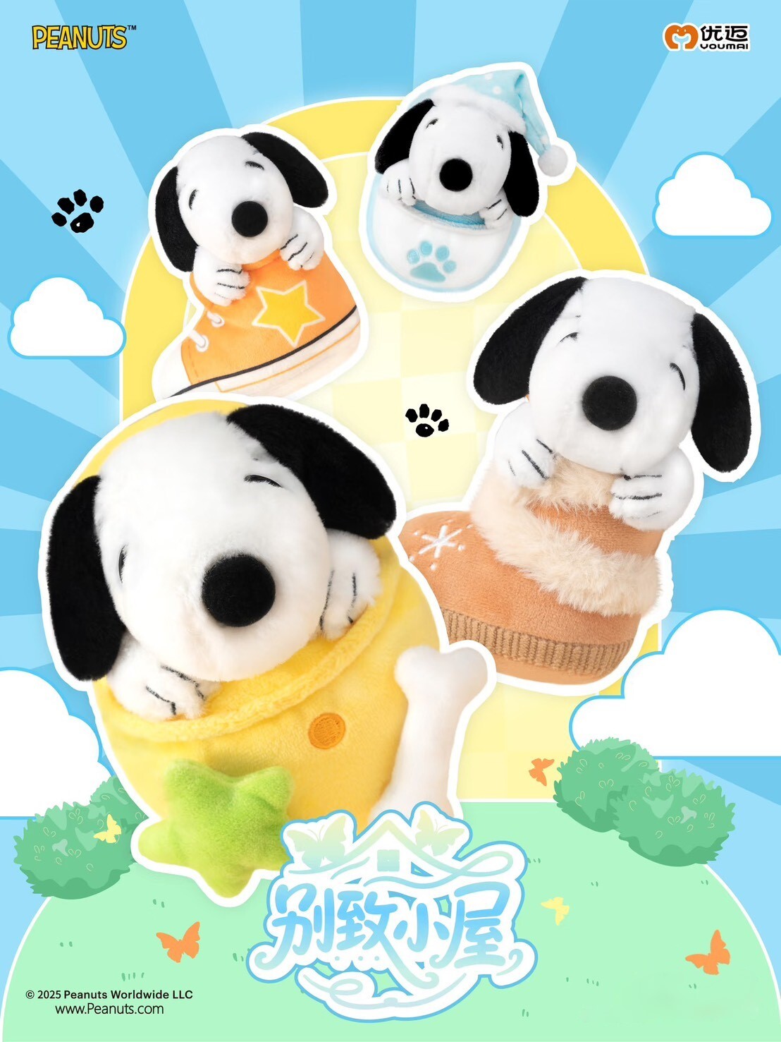 【Snoopy】別緻小屋系列毛絨吊飾