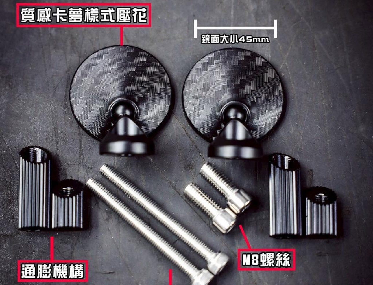 【 後照鏡 】JM 獵影端子鏡