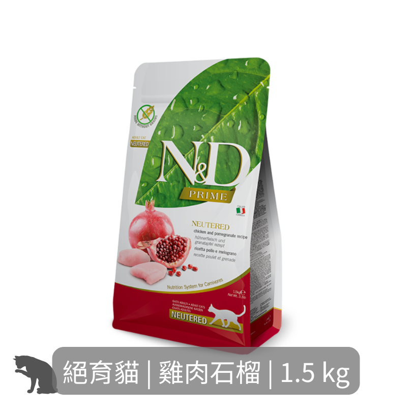 Farmina N&D天然頂級無穀貓糧| 雞肉石榴| 1.5kg| 絕育貓