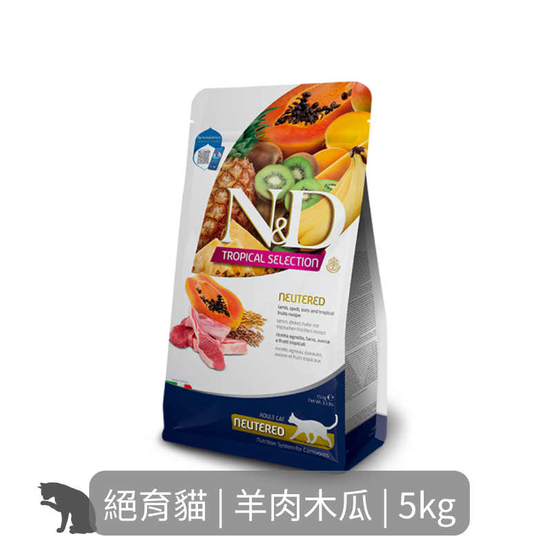 Farmina N&D天然熱帶水果貓糧| 羊肉木瓜| 5kg| 絕育貓