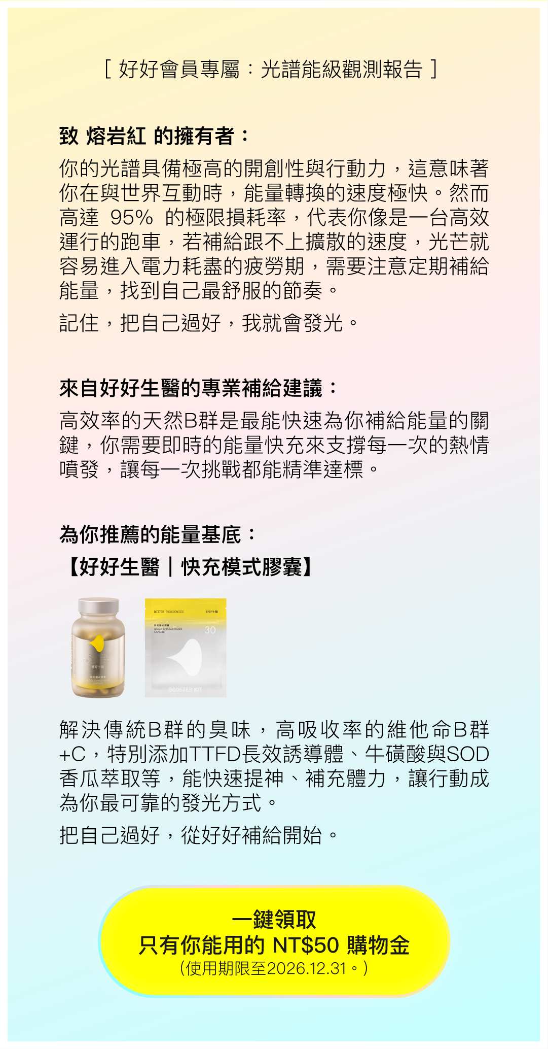 會員報告