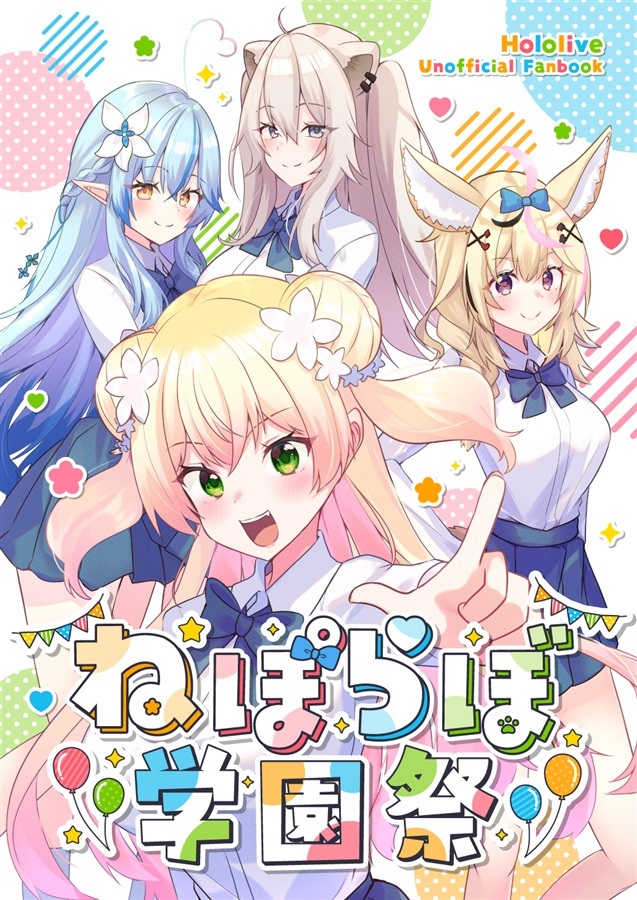 【ホロクル11th】「同人代購」「Melonbooks代購」すぐき病院 - ろーど