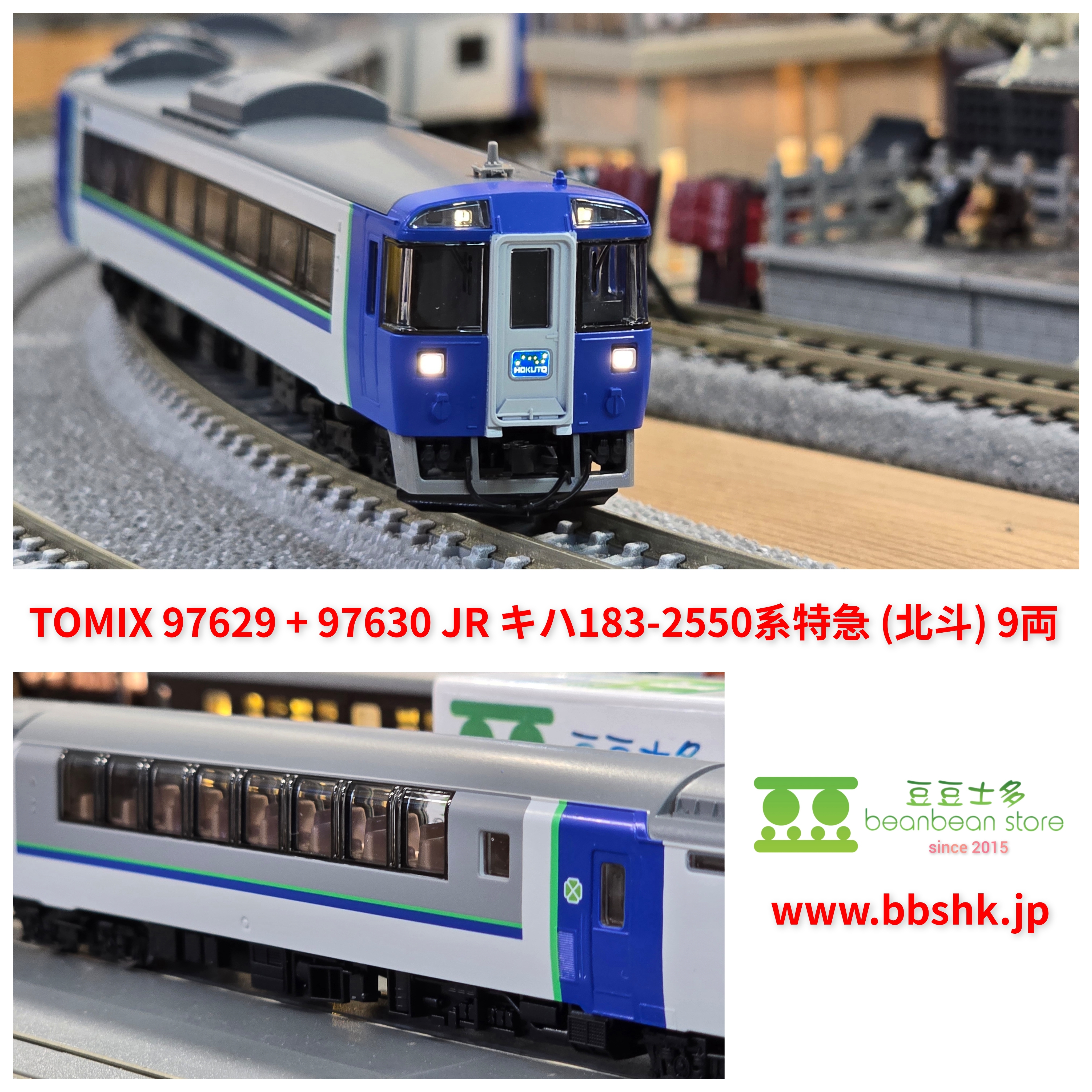 TOMIX 92649 キハ183-2550 (HET) Amazon | トミーテック (TOMYTEC) TOMIX Nゲージ JR キハ183 2550系