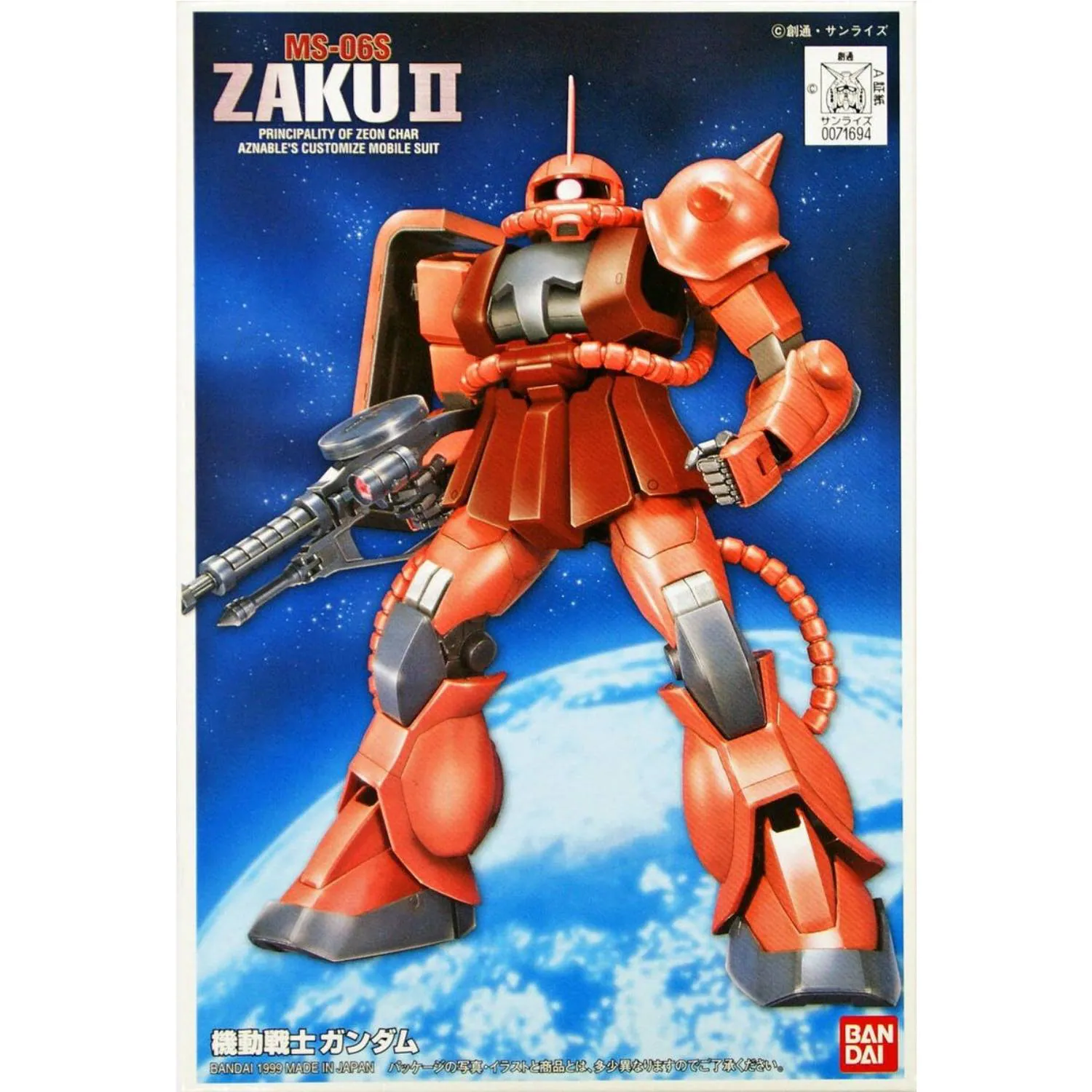 FG 1/144 沙専⽤渣古 II