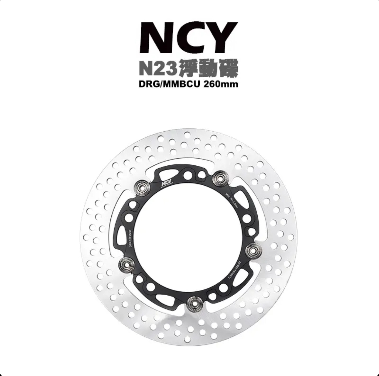 【 NCY 】NCY N23 菁英浮動圓碟盤