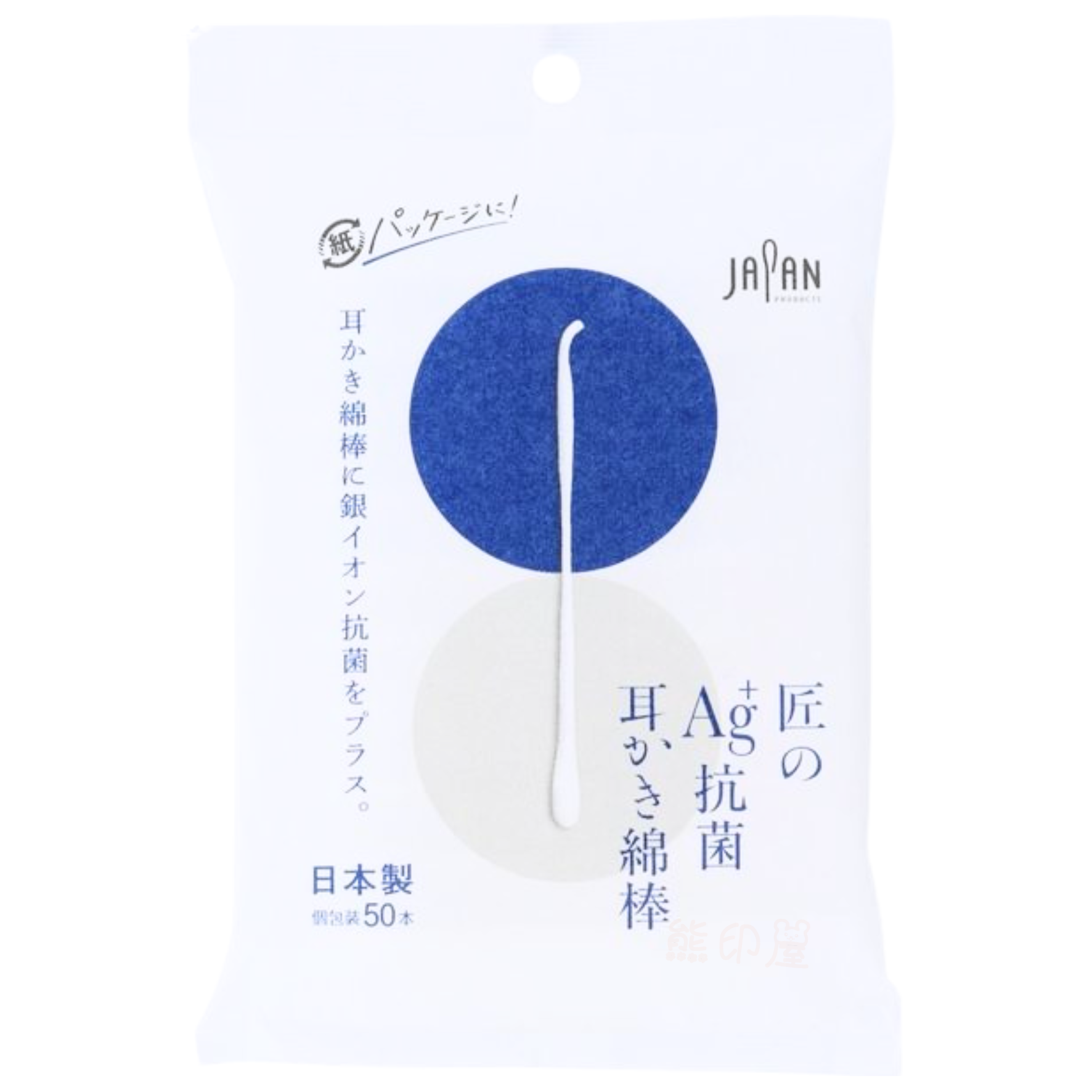 Ag+銀離子抗菌雙頭棉花棒 50支 日本製 (藍) (平行進口)