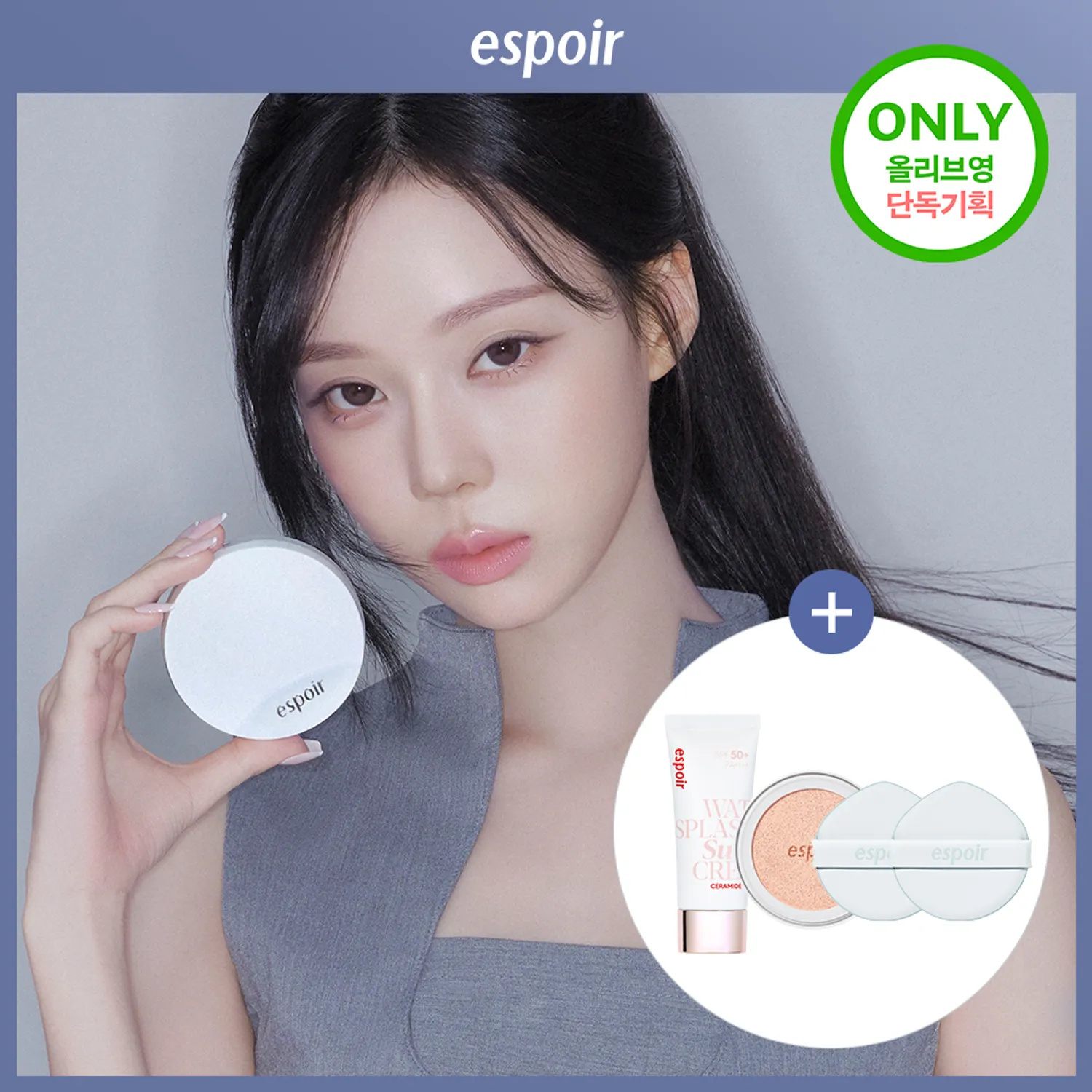 ESPOIR 絲滑層次細緻氣墊粉底 附補充裝【7款色號】