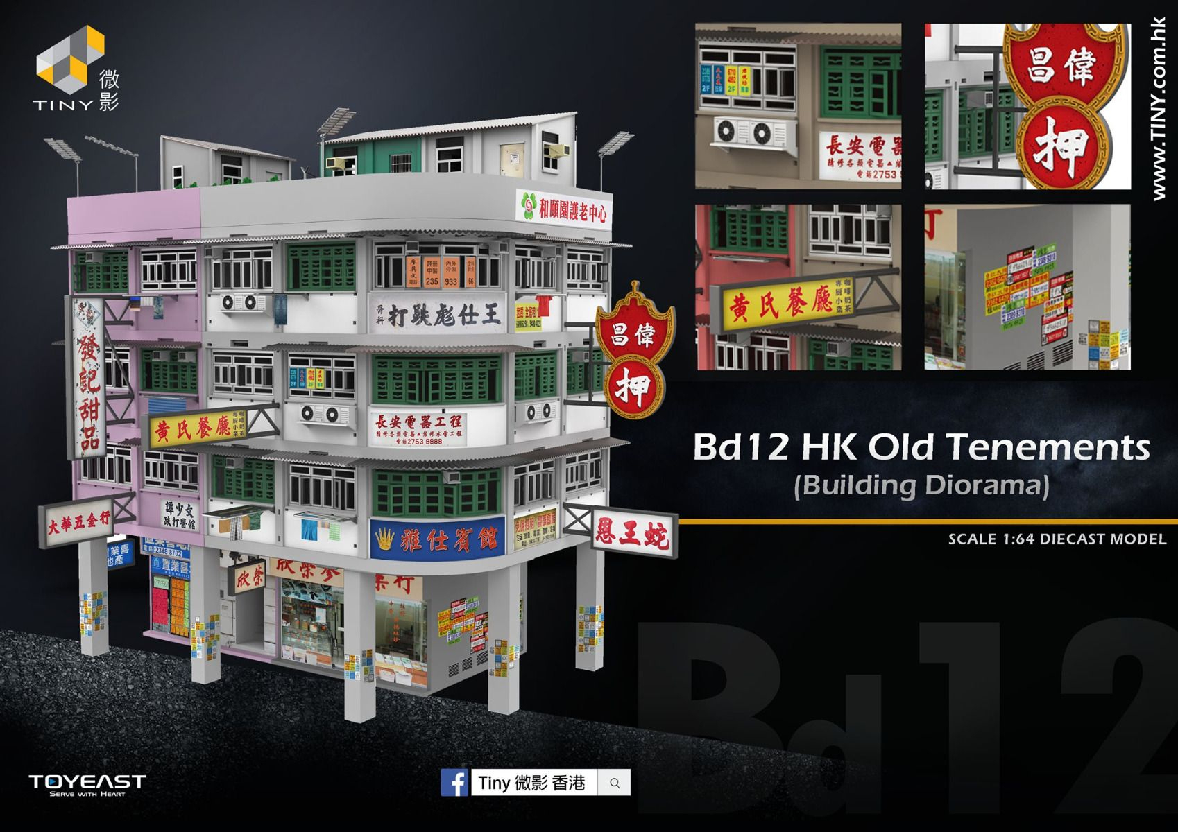 Tiny City Bd12 轉角唐樓 Ver.2