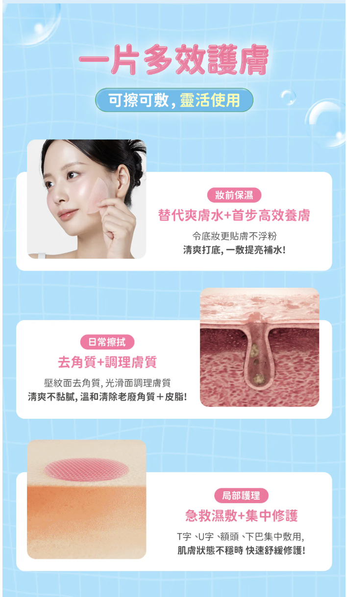 0516MD05-KOREATRIP-BEAUTY-MEDICUBE PDRN 粉紅膠原凝膠爽膚棉70片（$260/2盒）（A5）