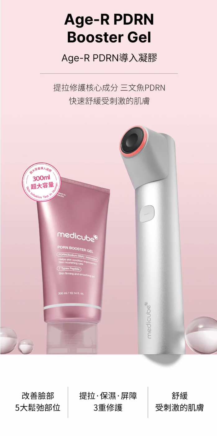 0516MD07-KOREATRIP-BEAUTY-MEDICUBE **PDRN導入凝膠300ml（A7）