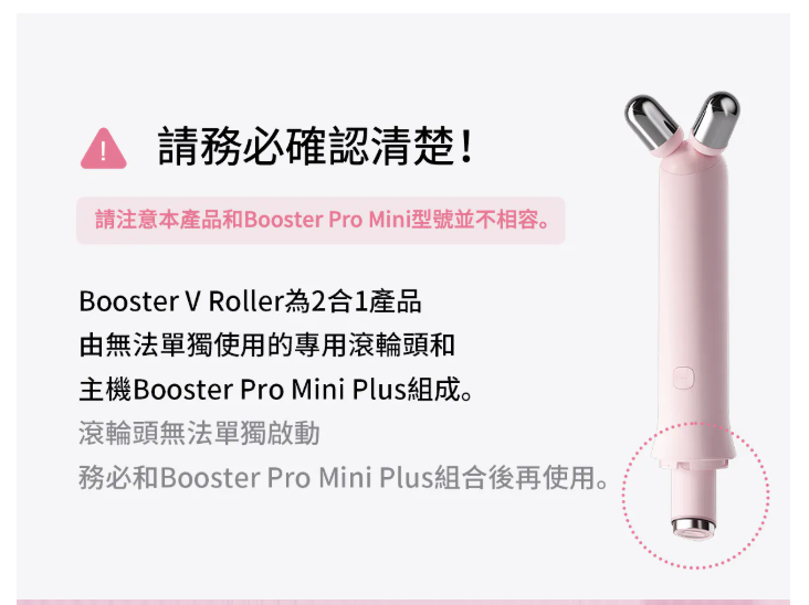 0516MD18-KOREATRIP-BEAUTY-MEDICUBE AGE-R Booster V Roller 機頭(V面提拉)（A-B18）