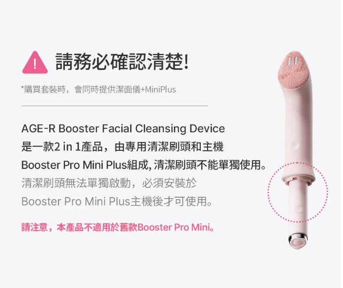 0516MD26-KOREATRIP-BEAUTY-MEDICUBE AGE-R Booster Cleanser Head + Booster Pro mini plus +V Roller 機頭(V面提拉)套装（A-B26）