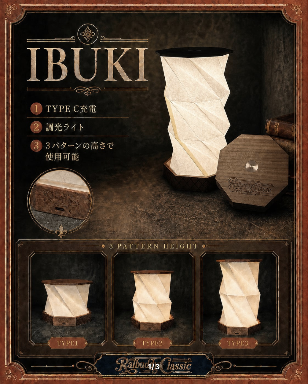 Ralbuddy Product｜Ibuki 燈