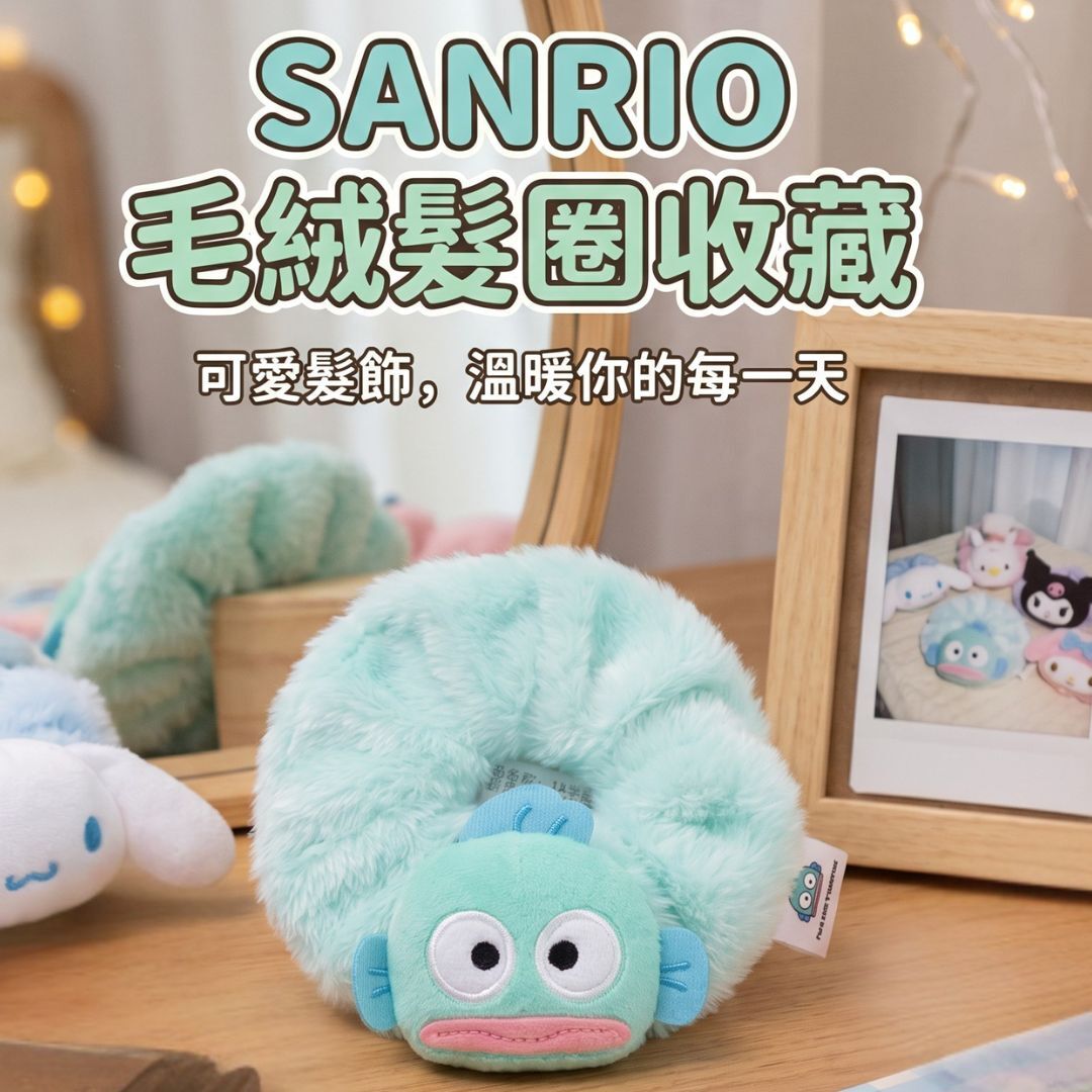 水怪 Sanrio| 3D公仔毛絨髮圈 髮帶