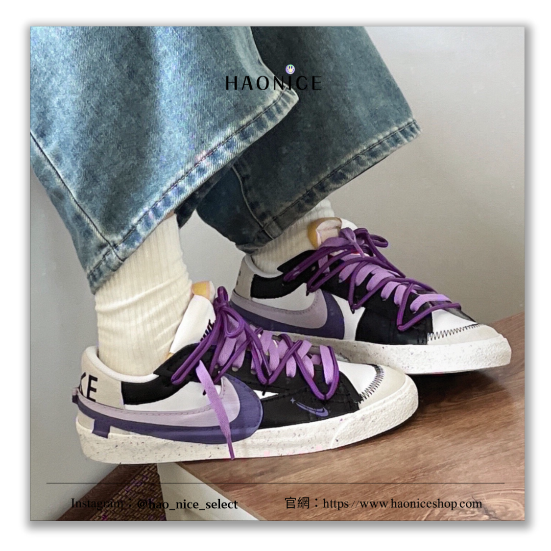 【HAO NICE】客製🎨Nike Blazer⚡️紫金三勾 拼接 黑白紫 板鞋 休閒鞋 假一賠十 配合legit 驗貨