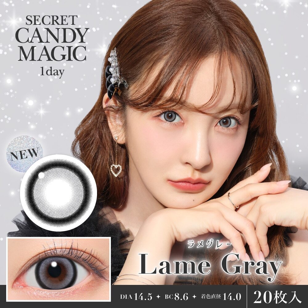 Secret Candy Magic 1 day Contact Lenses 每日即棄有色隱形眼鏡 20片 Lame Gray