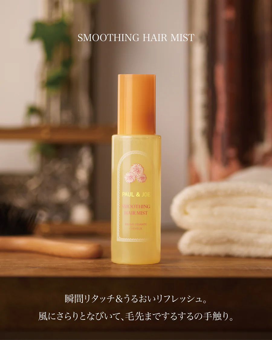 PAUL & JOE BEAUTE Smoothing Hair Mist 柔順護髮噴霧 100ml