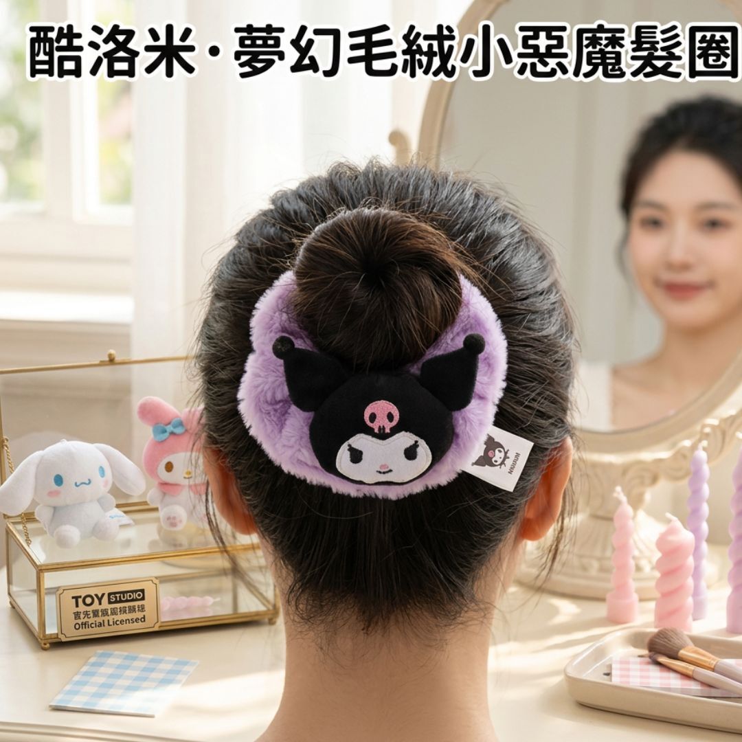 佻皮魔女 Sanrio| 3D公仔毛絨髮圈 髮帶