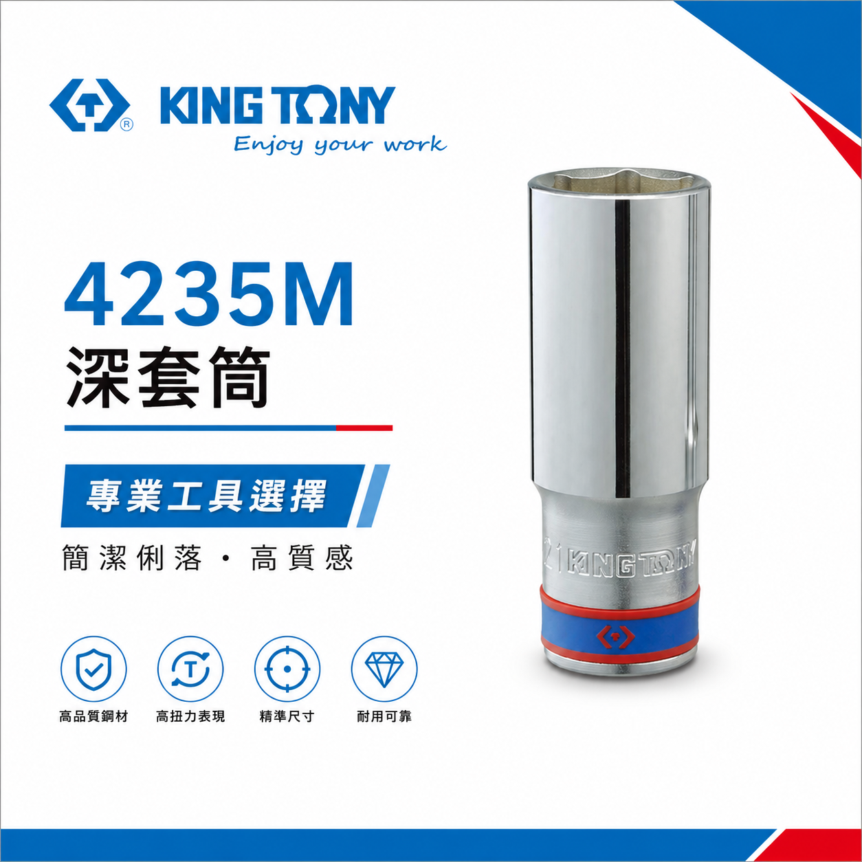KING TONY 金統立｜公制8-41mm 四分六角長套筒 1/2" 4分手動長套筒｜4235M 4235
