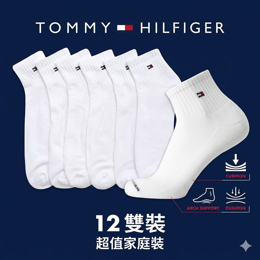 【預購】Tommy Hilfiger H051461 男裝白色加厚中幫短襪 (12-Pack)