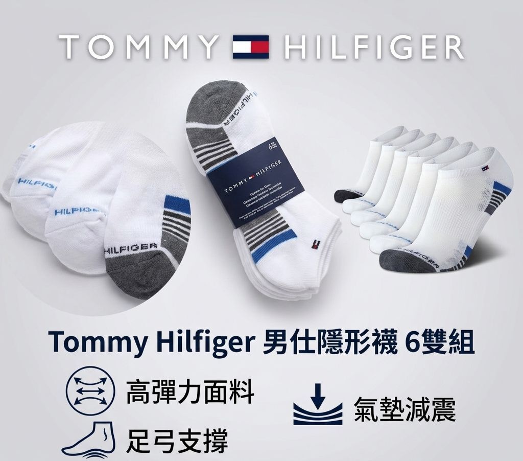 【預購】Tommy Hilfiger H051462 男裝白色隱形襪（6雙）