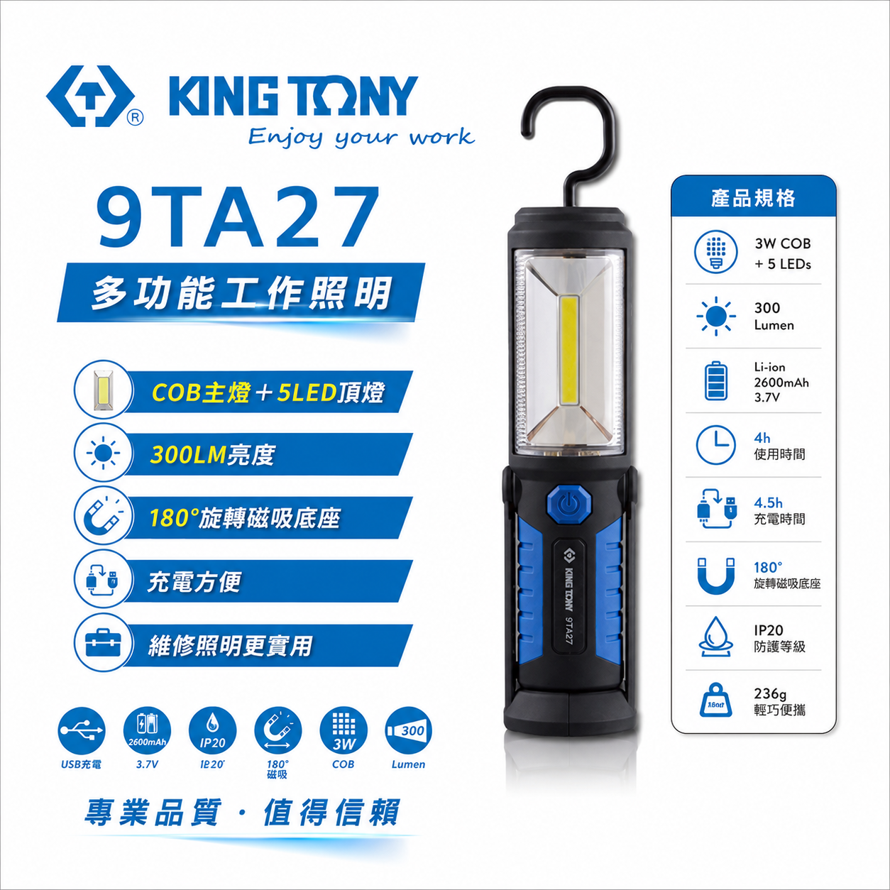 KING TONY 金統立 台灣製｜可旋轉手電筒 3W COB+5LED摺疊式工作燈 磁性充電燈｜9TA27B 9TA27
