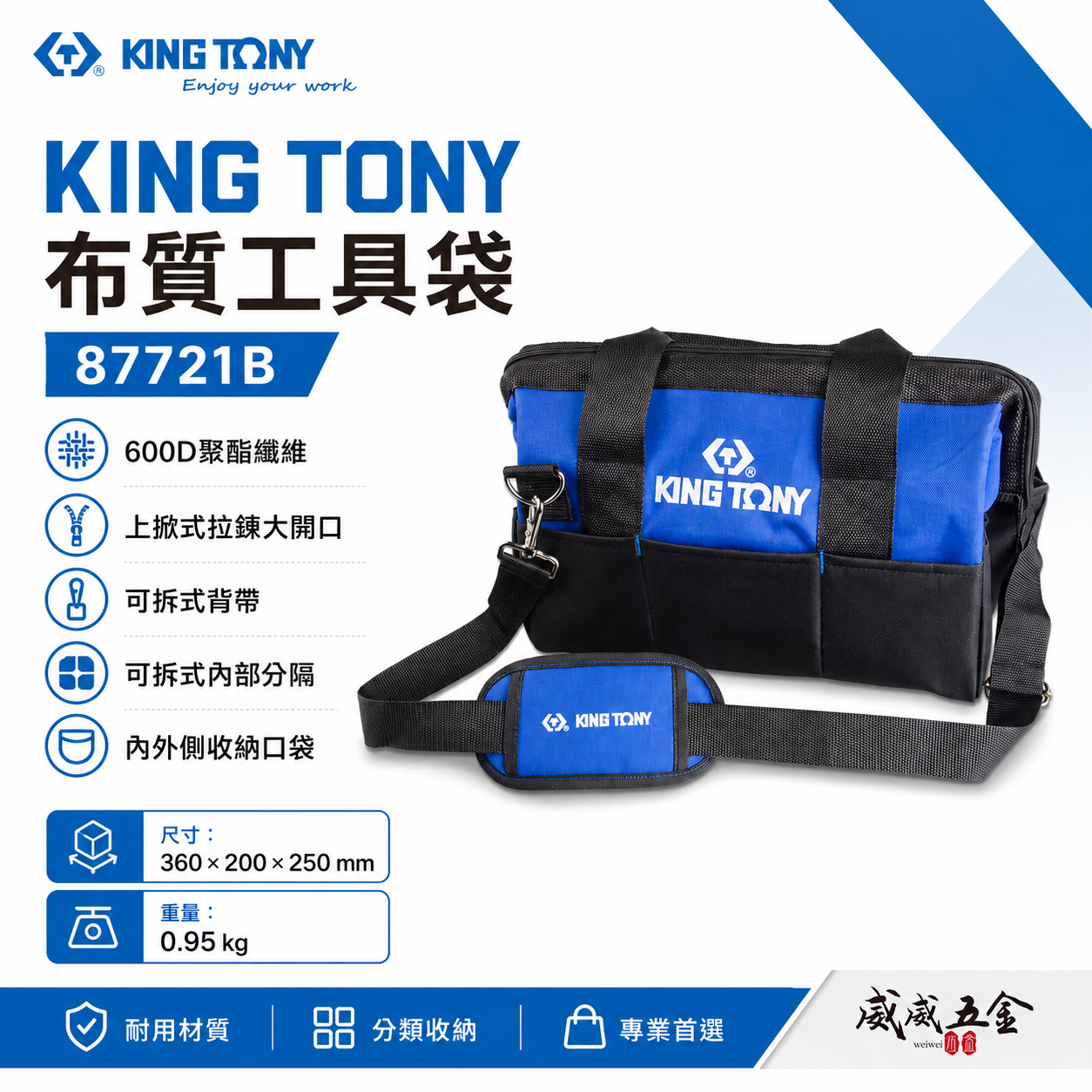 KING TONY 金統立 台灣製｜原廠-大開口工具袋 14吋 工具包 手提袋 置物袋 收納袋｜87721B
