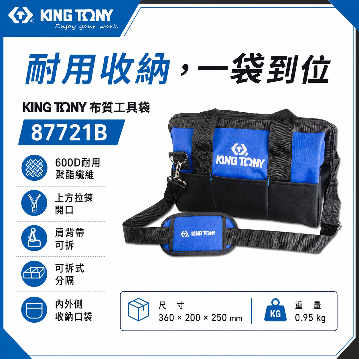 KING TONY 金統立 台灣製｜原廠-大開口工具袋 14吋 工具包 手提袋 置物袋 收納袋｜87721B