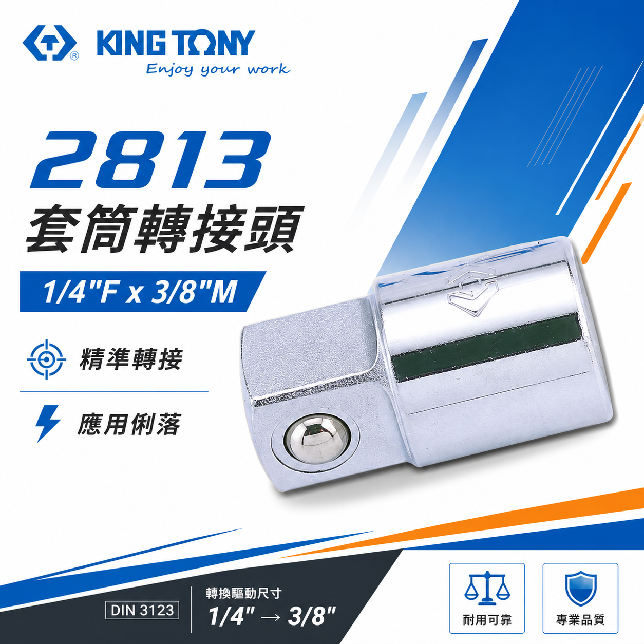 KING TONY 金統立｜兩分變三分 套筒變頭 2分轉3分轉接頭 1/4"凹x3/8"凸更換套筒｜2813