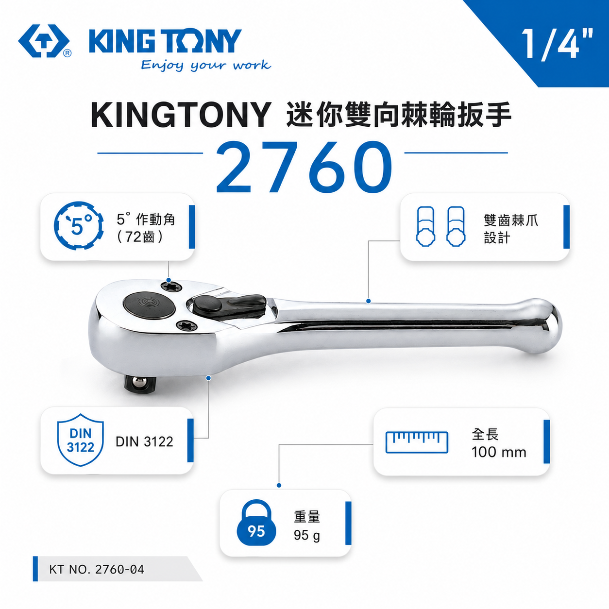 KING TONY 金統立｜台灣製｜兩分 1/4'' 2分 迷你棘輪板手 72齒棘輪套筒板桿｜2760-04
