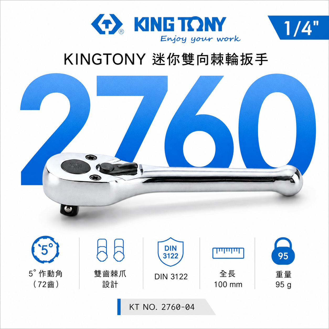 KING TONY 金統立｜台灣製｜兩分 1/4'' 2分 迷你棘輪板手 72齒棘輪套筒板桿｜2760-04