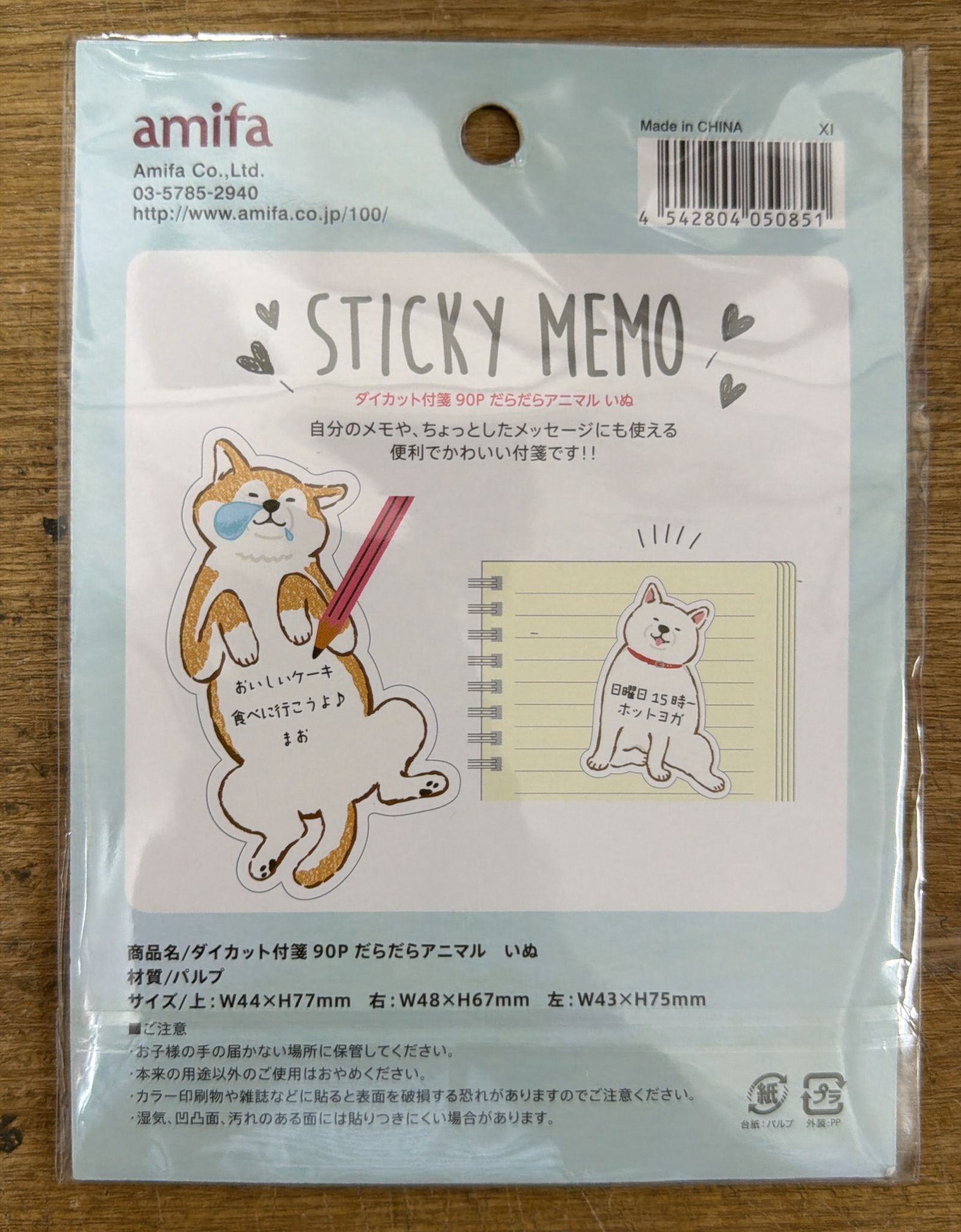 柴犬 Sticky Memo