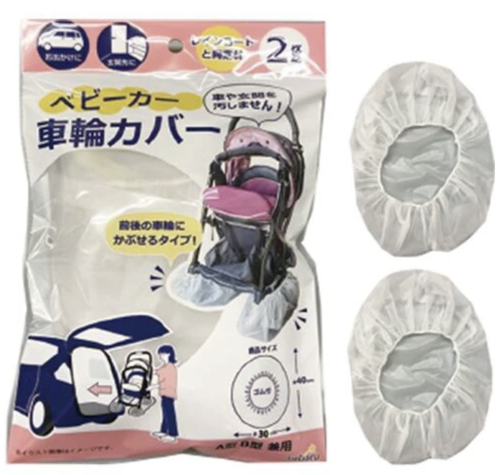 嬰兒車輪罩