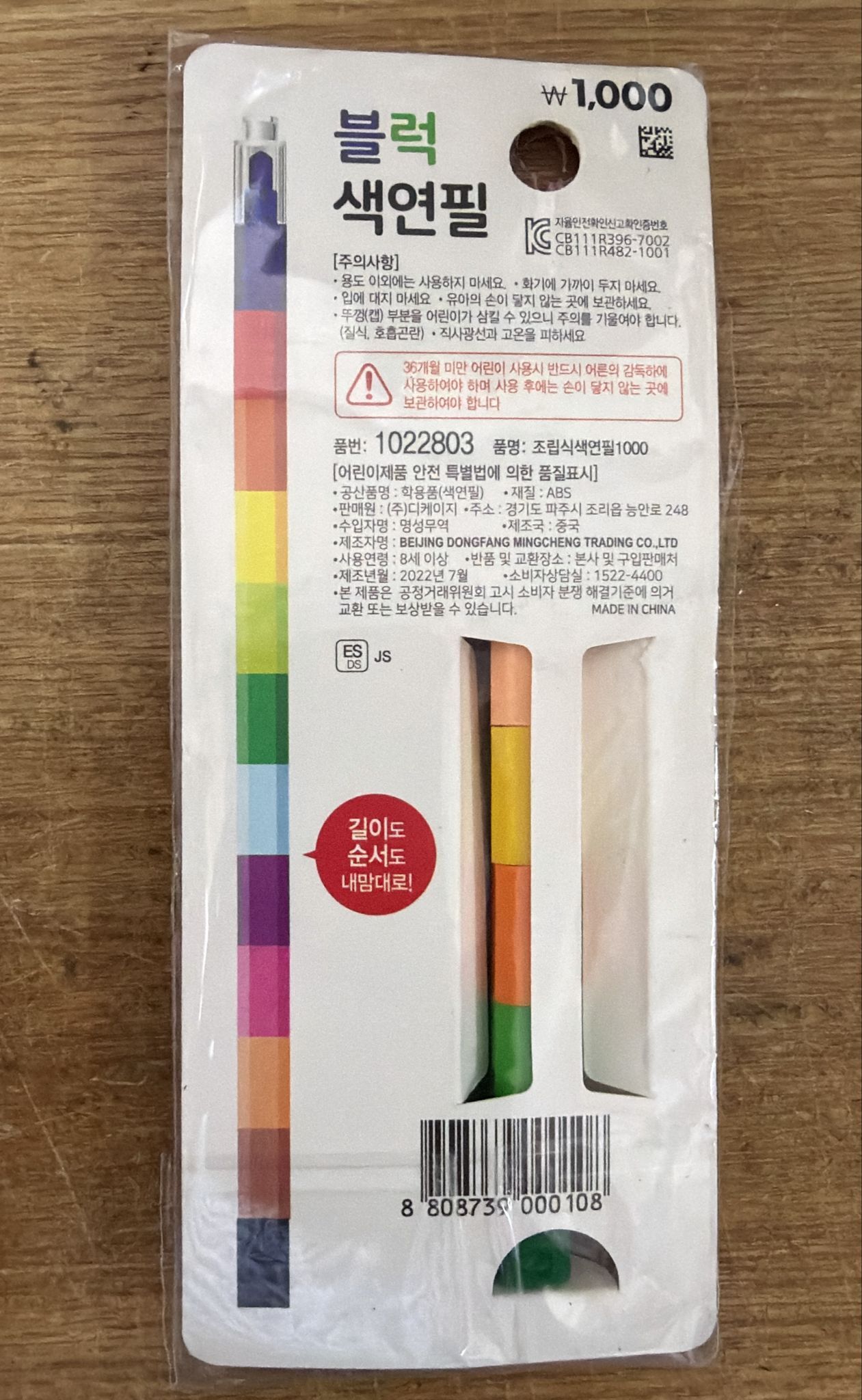 12色 積木造型顏色筆