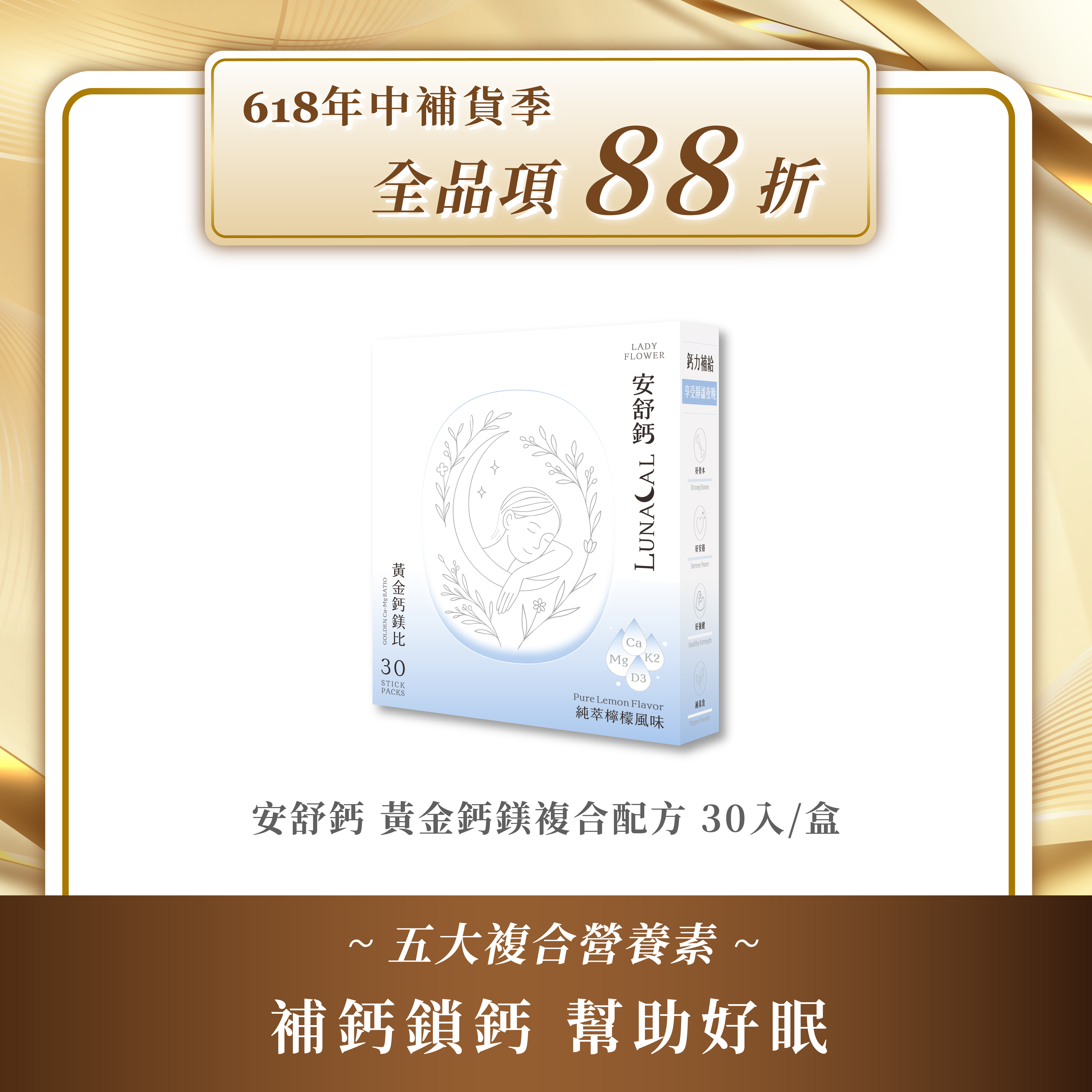安舒鈣 黃金鈣鎂複合配方 30入/盒