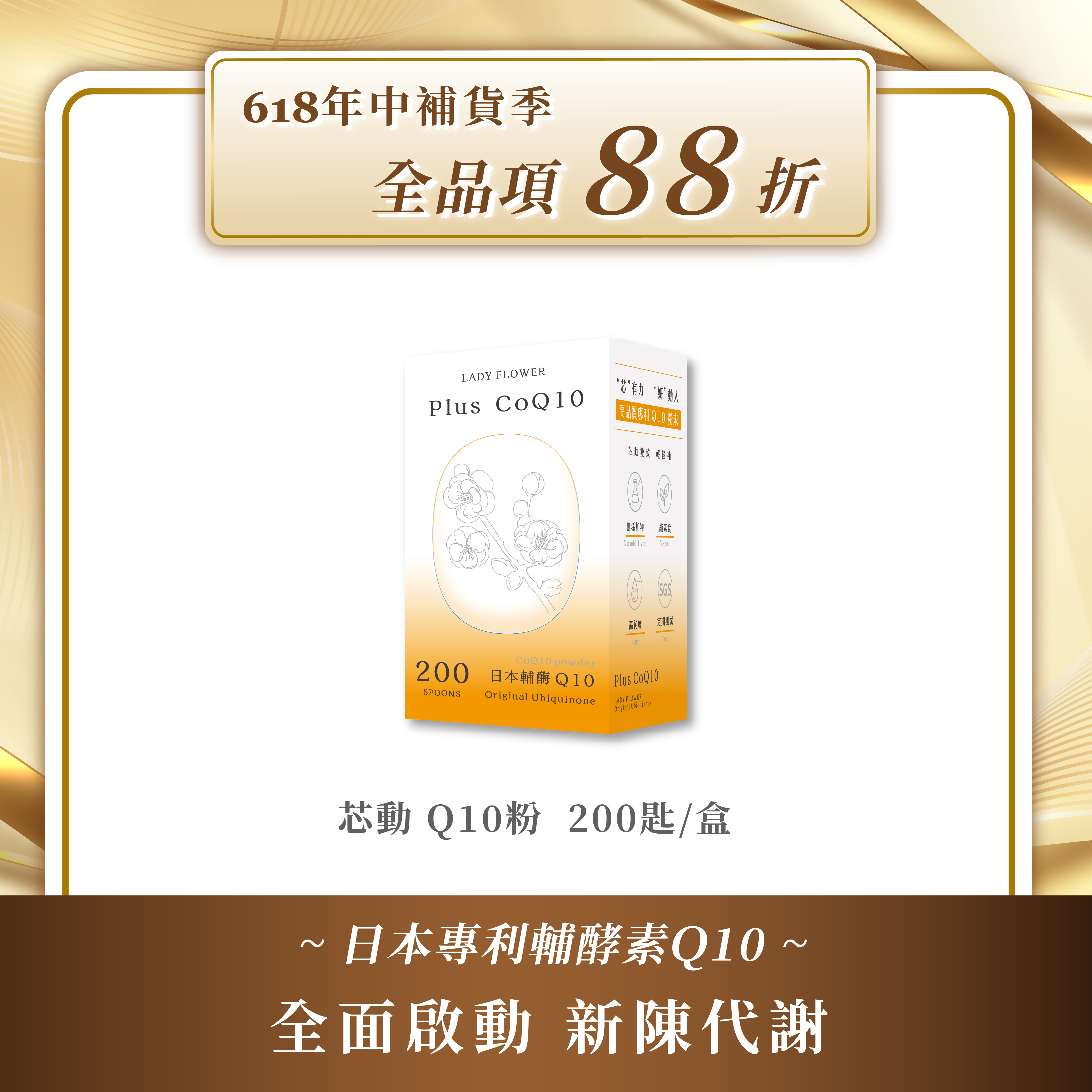芯動 Q10