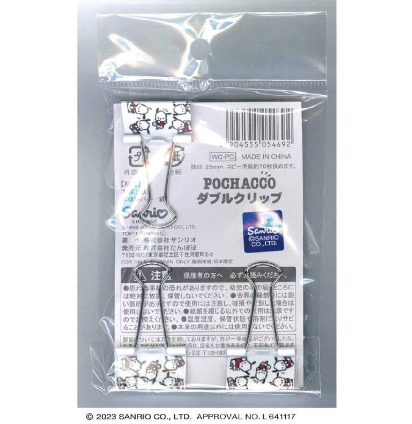 Pochacco 鐵製長尾夾組 燕尾夾 3入