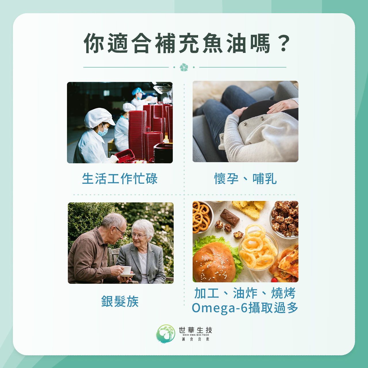 你適合補充魚油嗎?