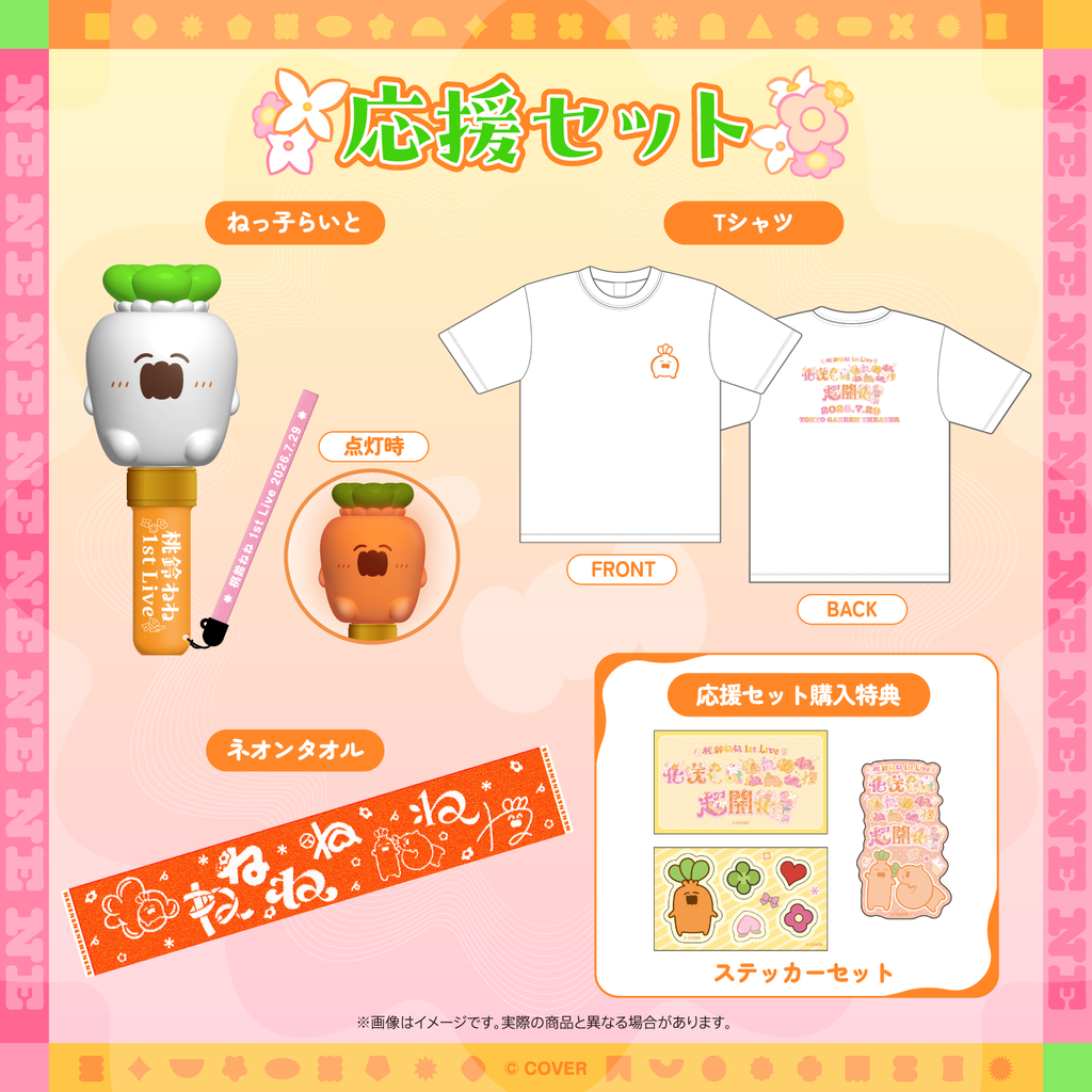 「官品代購」hololive 【先行発送】桃鈴ねね 1st Live 「花咲く＊ねねねねねねねね超開花！」ライブグッズ 演唱會周邊