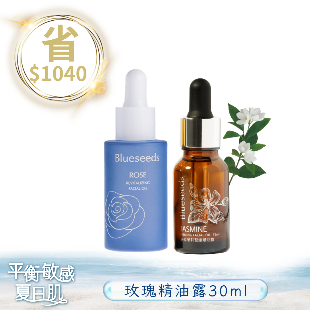 【雙效滋養 現折➘$1040】煥顏玫瑰精油露30ML+緊緻茉莉精油露15ML