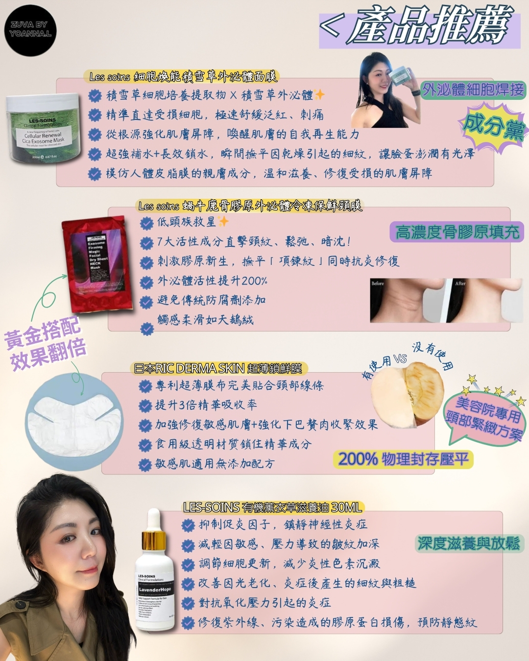 頸紋