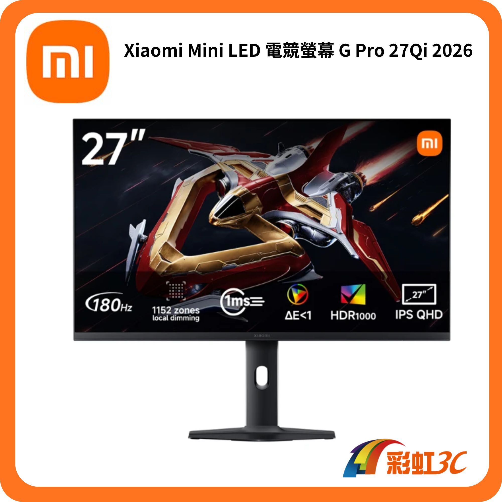 小米 Mini LED 電競螢幕 G Pro 27i(27型/2K Mini LED/IPS/180Hz/1ms)