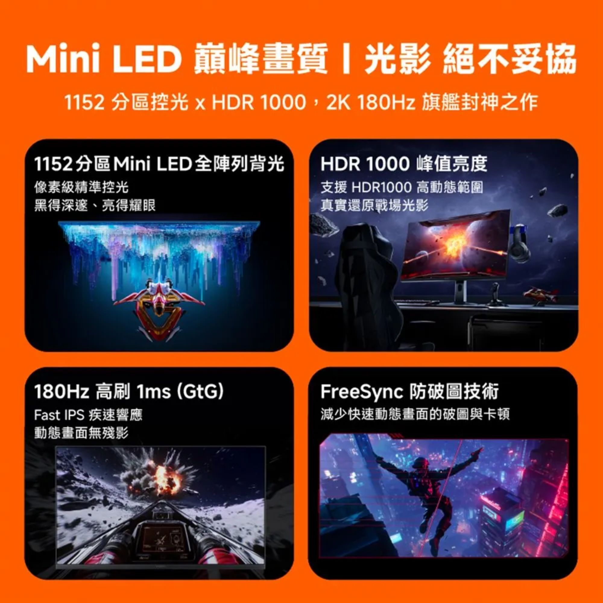 小米 Mini LED 電競螢幕 G Pro 27i(27型/2K Mini LED/IPS/180Hz/1ms)