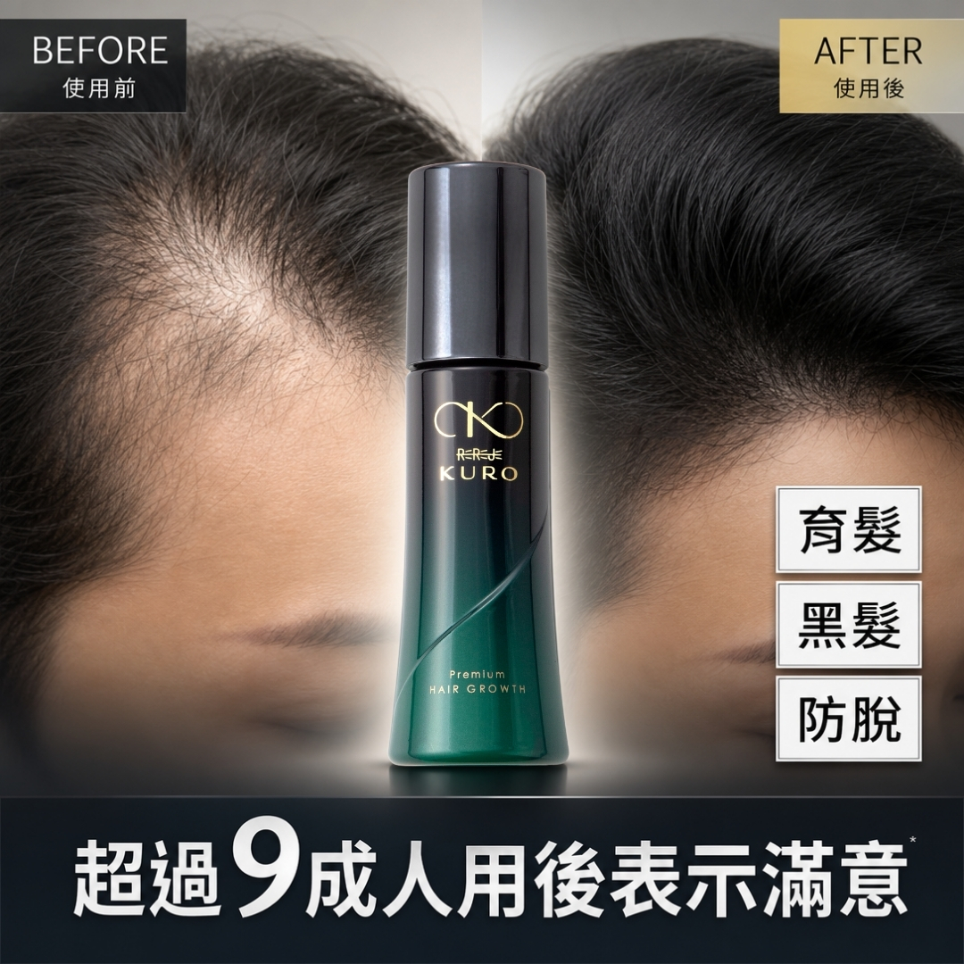 養麗絲 - 女性專用 KURO藥用育毛劑 75ml x5