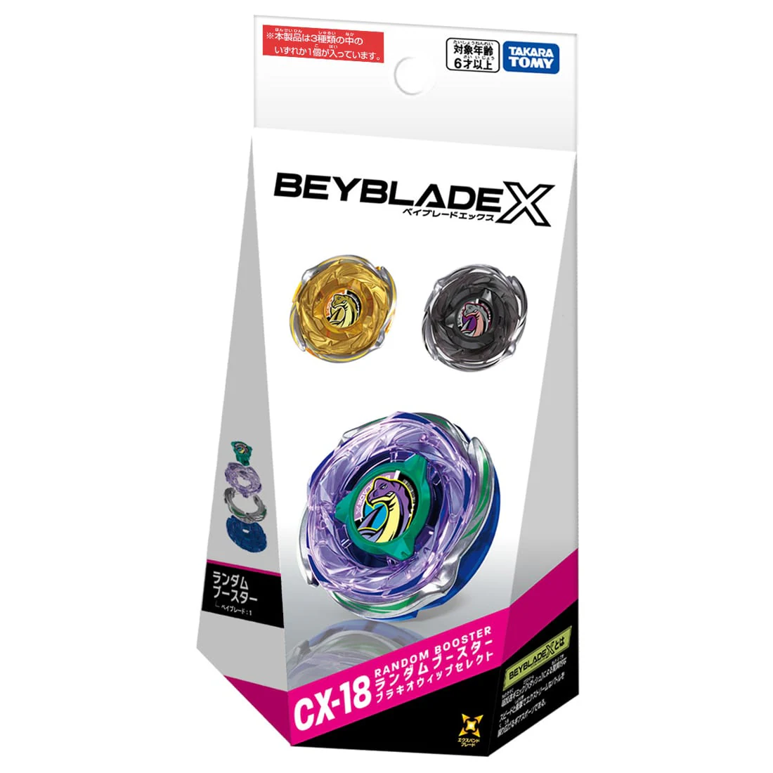 預訂 2026年6月 BEYBLADE X 爆旋陀螺 CX-18 隨機陀螺